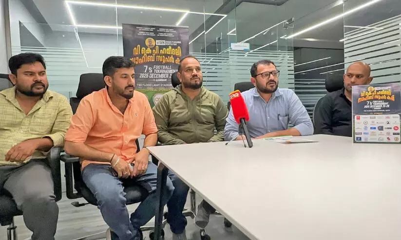 പടന്ന സൂപ്പർ കപ്പ് സെവൻസ് ഫുട്ബാൾ ടൂർണമെൻറിന് ഇന്ന് തുടക്കം പടന്ന സൂപ്പർ കപ്പ് സെവൻസ് ഫുട്ബാൾ ടൂർണമെൻറിന് ഇന്ന് തുടക്കം