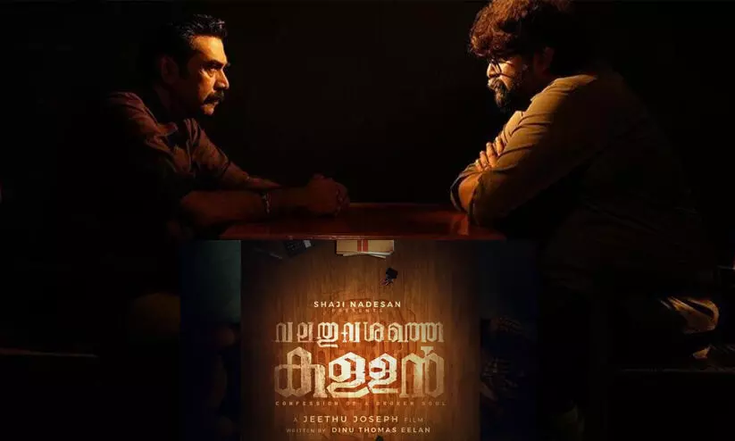 jeethu joseph jeethu joseph