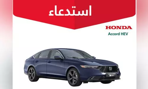 2,239 ഹോണ്ട അക്കോർഡ് ഹൈബ്രിഡ് കാറുകൾ സൗദി വാണിജ്യ മന്ത്രാലയം തിരിച്ചുവിളിച്ചു