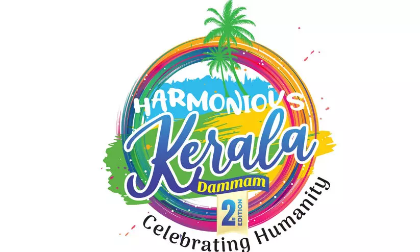 മിടുപ്പുകളെണ്ണി ദമ്മാം കാത്തിരിക്കുന്നു, ‘ഹാർമോണിയസ് കേരള’യുടെ ശ്രുതിയുണരാൻ നാഴികകൾ മാത്രം ബാക്കി മിടുപ്പുകളെണ്ണി ദമ്മാം കാത്തിരിക്കുന്നു, ‘ഹാർമോണിയസ് കേരള’യുടെ ശ്രുതിയുണരാൻ നാഴികകൾ മാത്രം ബാക്കി