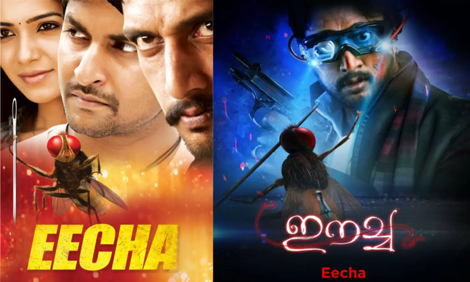 റീ റിലീസിനൊരുങ്ങി ബ്രഹ്മാണ്ഡചിത്രം ഈച്ച