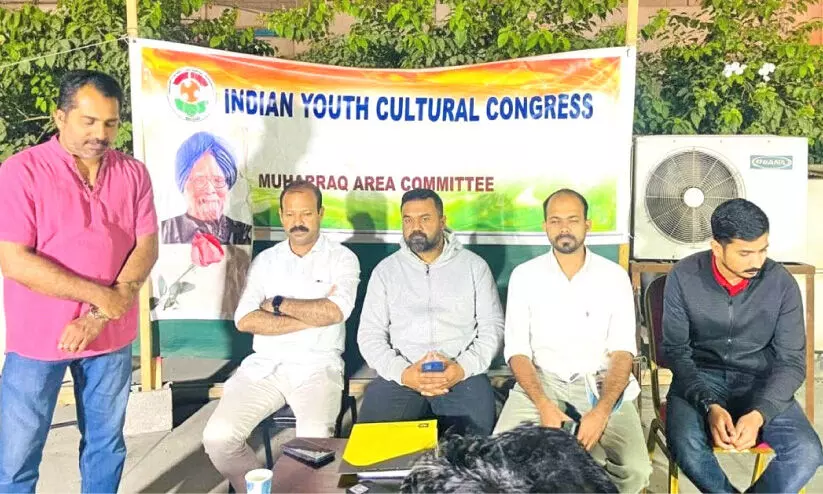 ഐ.വൈ.സി.സി ബഹ്റൈൻ ഡോ. മൻമോഹൻസിങ് അനുസ്മരണം സംഘടിപ്പിച്ചു ഐ.വൈ.സി.സി ബഹ്റൈൻ ഡോ. മൻമോഹൻസിങ് അനുസ്മരണം സംഘടിപ്പിച്ചു