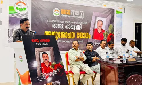 രാ​ജു പാ​പ്പു​ള്ളി​യു​ടെ നി​ര്യാ​ണം; ഒ.​ഐ.​സി.​സി റി​യാ​ദ് സെ​ൻ​ട്ര​ൽ ക​മ്മി​റ്റി അ​നു​ശോ​ച​ന യോ​ഗം