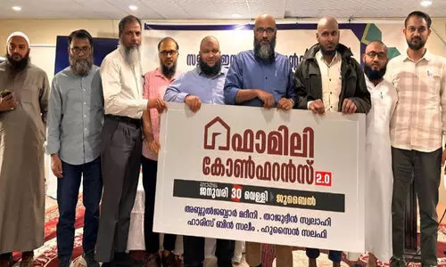 ജു​ബൈ​ൽ ഫാ​മി​ലി കോ​ൺ​ഫ​റ​ൻ​സ് 2.0 ജ​നു​വ​രി 30ന്