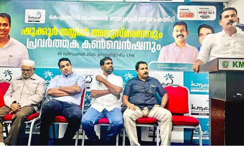 ബാ​ലു​ശ്ശേ​രി മ​ണ്ഡ​ലം ക​മ്മി​റ്റി; അ​നു​സ്മ​ര​ണ​വും പ്ര​വ​ർ​ത്ത​ക ക​ൺ​വെ​ൻ​ഷ​നും സം​ഘ​ടി​പ്പി​ച്ചു