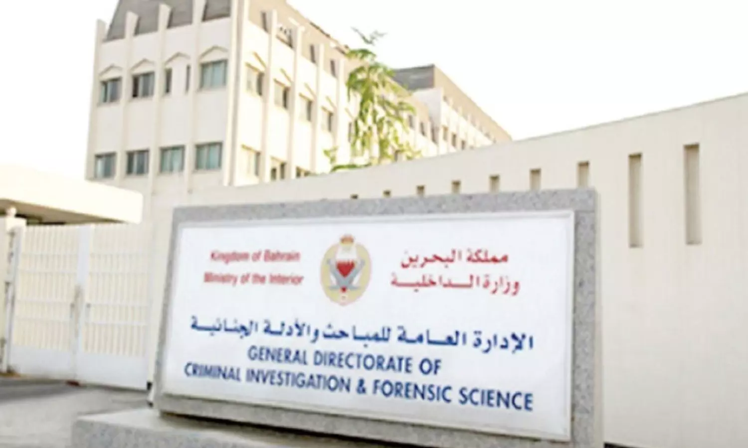 ബ​ഹ്‌​റൈ​നി​ൽ വ​ൻ മ​യ​ക്കു​മ​രു​ന്ന് വേ​ട്ട ല​ഹ​രി​മ​രു​ന്നു​മാ​യി 12 പേ​ർ പി​ടി​യി​ൽ