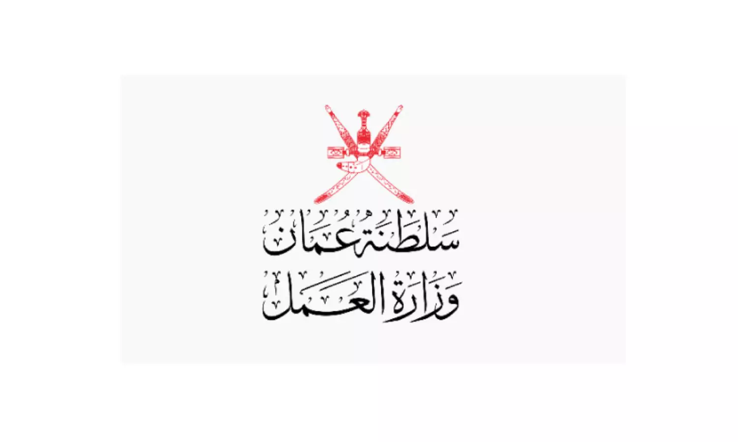 വാ​ർ​ഷി​ക പൊ​തു അ​വ​ധി ന​യ​ത്തി​ന് അം​ഗീ​കാ​രം