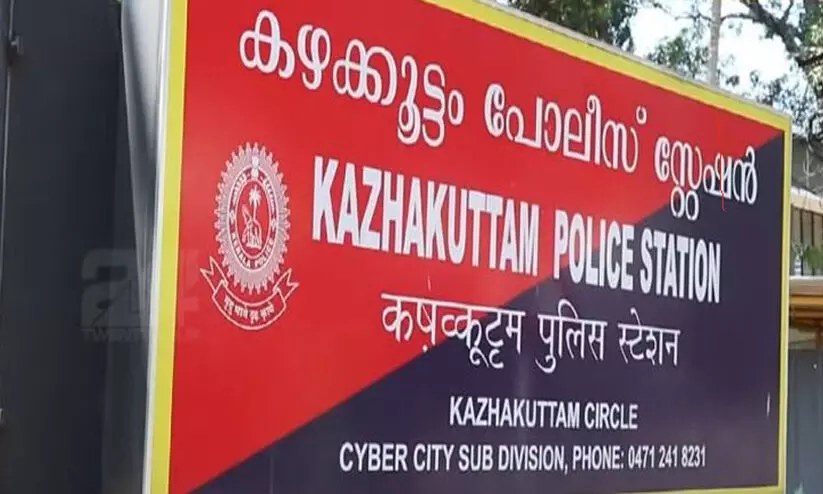 Kazhakoottam police station Kazhakoottam police station