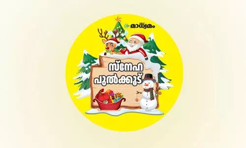 സ്വർഗം ഭൂമിയിൽ താണിറങ്ങിയ രാവ്