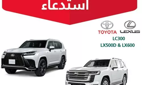 19,281 ടൊയോട്ട, ലെക്സസ് വാഹനങ്ങൾ സൗദി വാണിജ്യ മന്ത്രാലയം തിരിച്ചുവിളിച്ചു 19,281 ടൊയോട്ട, ലെക്സസ് വാഹനങ്ങൾ സൗദി വാണിജ്യ മന്ത്രാലയം തിരിച്ചുവിളിച്ചു