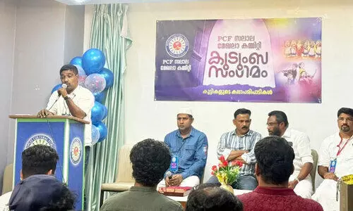 പി.​സി.​എ​ഫ്‌ കു​ടും​ബസം​ഗ​മം