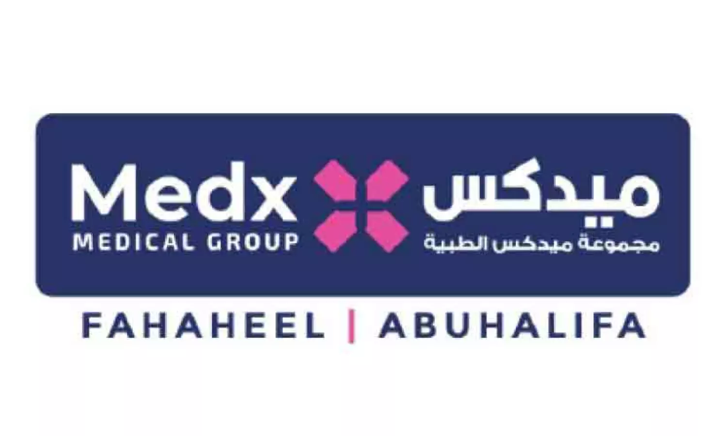 പു​തു​വ​ർ​ഷ​ത്തി​ൽ പു​തി​യ ഹെ​ൽ​ത്ത് പാ​ക്കേ​ജു​മാ​യി മെ​ഡ​ക്സ് മെ​ഡി​ക്ക​ൽ ഗ്രൂ​പ്പ്