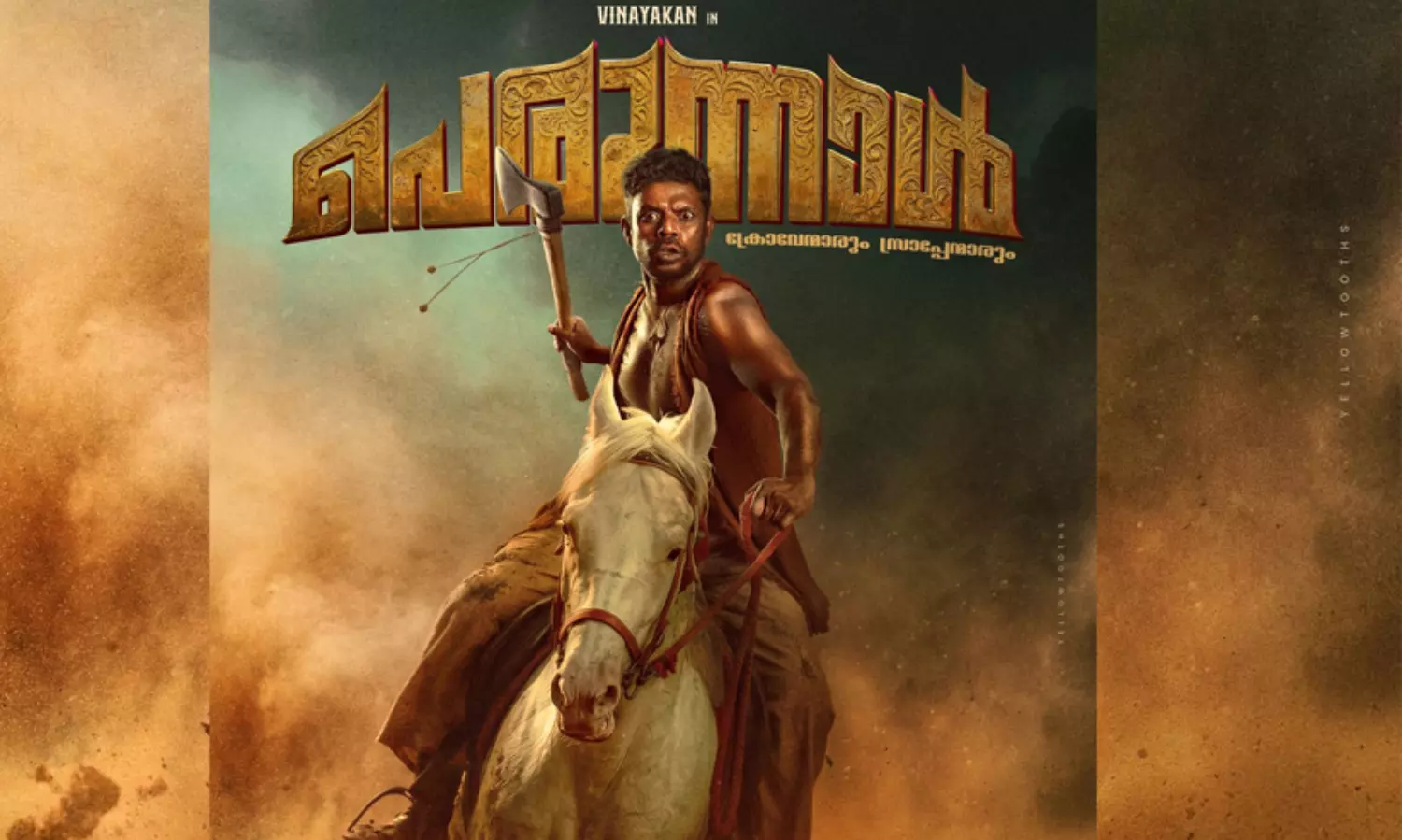 കുതിരപ്പുറത്തേറി വിനായകൻ: ടോം ഇമ്മട്ടി ചിത്രം പെരുനാളിലെ കാരക്ടർ പോസ്റ്റർ റിലീസായി