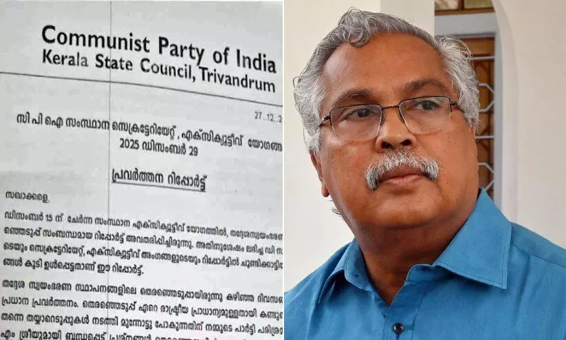‘മുന്നണിയിൽ സി.പി.എമ്മിന് ഏകാധിപത്യം, സർക്കാര് തീരുമാനങ്ങൾ മുഖ്യമന്ത്രി ഒറ്റക്ക് സ്വീകരിക്കുന്നു’; ഭരണവിരുദ്ധ വികാരം തദ്ദേശ തെരഞ്ഞെടുപ്പില് തിരിച്ചടിയായെന്നും സി.പി.ഐ ‘മുന്നണിയിൽ സി.പി.എമ്മിന് ഏകാധിപത്യം, സർക്കാര് തീരുമാനങ്ങൾ മുഖ്യമന്ത്രി ഒറ്റക്ക് സ്വീകരിക്കുന്നു’; ഭരണവിരുദ്ധ വികാരം തദ്ദേശ തെരഞ്ഞെടുപ്പില് തിരിച്ചടിയായെന്നും സി.പി.ഐ
