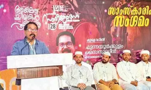 ക​ല​യും സം​സ്കാ​ര​വും ന​ന്മ​യു​ള്ള മ​നു​ഷ്യ​നെ സൃ​ഷ്ടി​ക്കു​ന്നു -സാം​സ്കാ​രി​ക സം​ഗ​മം