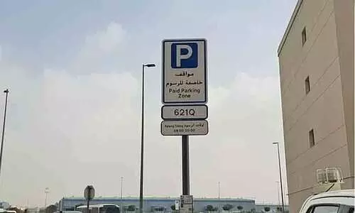 ദുബൈ ഇന്റര്‍നാഷനല്‍ സിറ്റിയില്‍ പെയ്ഡ് പാര്‍ക്കിങ് ഫെബ്രുവരി ഒന്ന് മുതല്‍