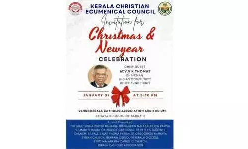 കെ.​സി.​ഇ.​സി​യു​ടെ ക്രി​സ്മ​സ് പു​തു​വ​ത്സ​ര ആ​ഘോ​ഷ​ങ്ങ​ൾ; ജ​നു​വ​രി ഒ​ന്നി​ന്