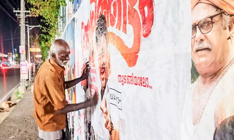 ചലച്ചിത്ര പോസ്റ്ററുകളിൽനിന്ന് പറിച്ചെടുക്കാനാവുന്നില്ല മണികണ്ഠന്റെ ജീവിതം ചലച്ചിത്ര പോസ്റ്ററുകളിൽനിന്ന് പറിച്ചെടുക്കാനാവുന്നില്ല മണികണ്ഠന്റെ ജീവിതം