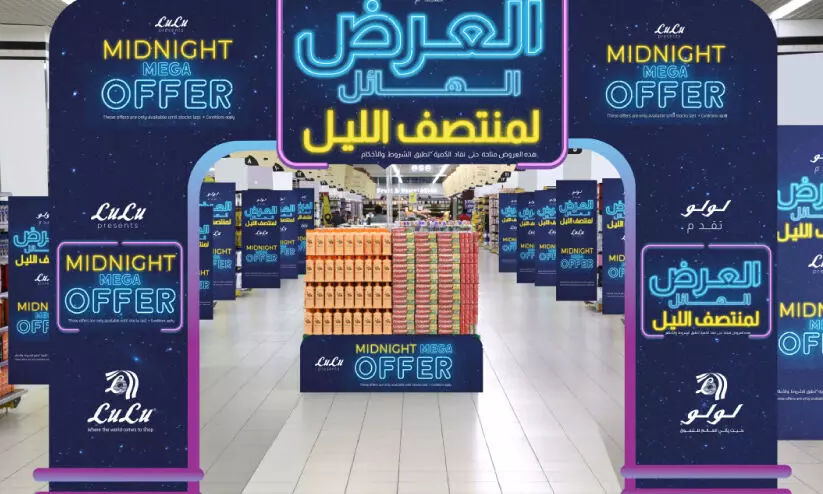 ലു​ലു ഹൈ​പ്പ​ർ​മാ​ർ​ക്ക​റ്റു​ക​ളി​ൽ മെ​ഗാ മി​ഡ്നൈ​റ്റ് ഓ​ഫ​റു​ക​ള്‍ ജ​നു​വ​രി മൂ​ന്ന് വ​രെ