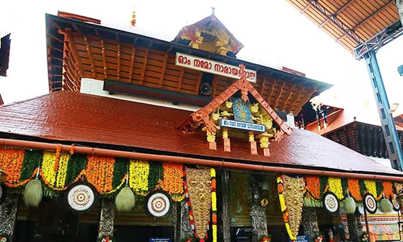 Guruvayur Devaswom