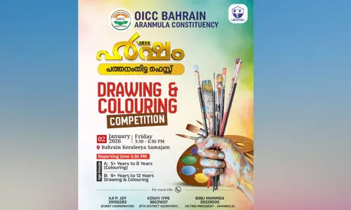 ഹ​ർ​ഷം 2026 പ​ത്ത​നം​തി​ട്ട ഫെ​സ്റ്റ് ഡ്രോ​യി​ങ് ആ​ൻ​ഡ് ക​ള​റി​ങ് മ​ത്സ​രം