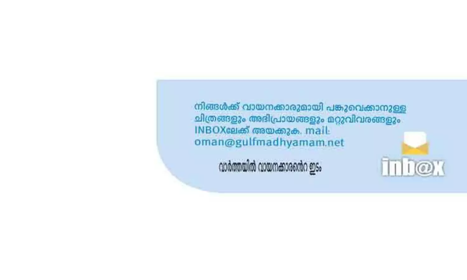 പ്ര​വാ​സ മ​ണ്ണി​ലെ പു​തു​വ​ർ​ഷ ചി​ന്ത​ക​ൾ