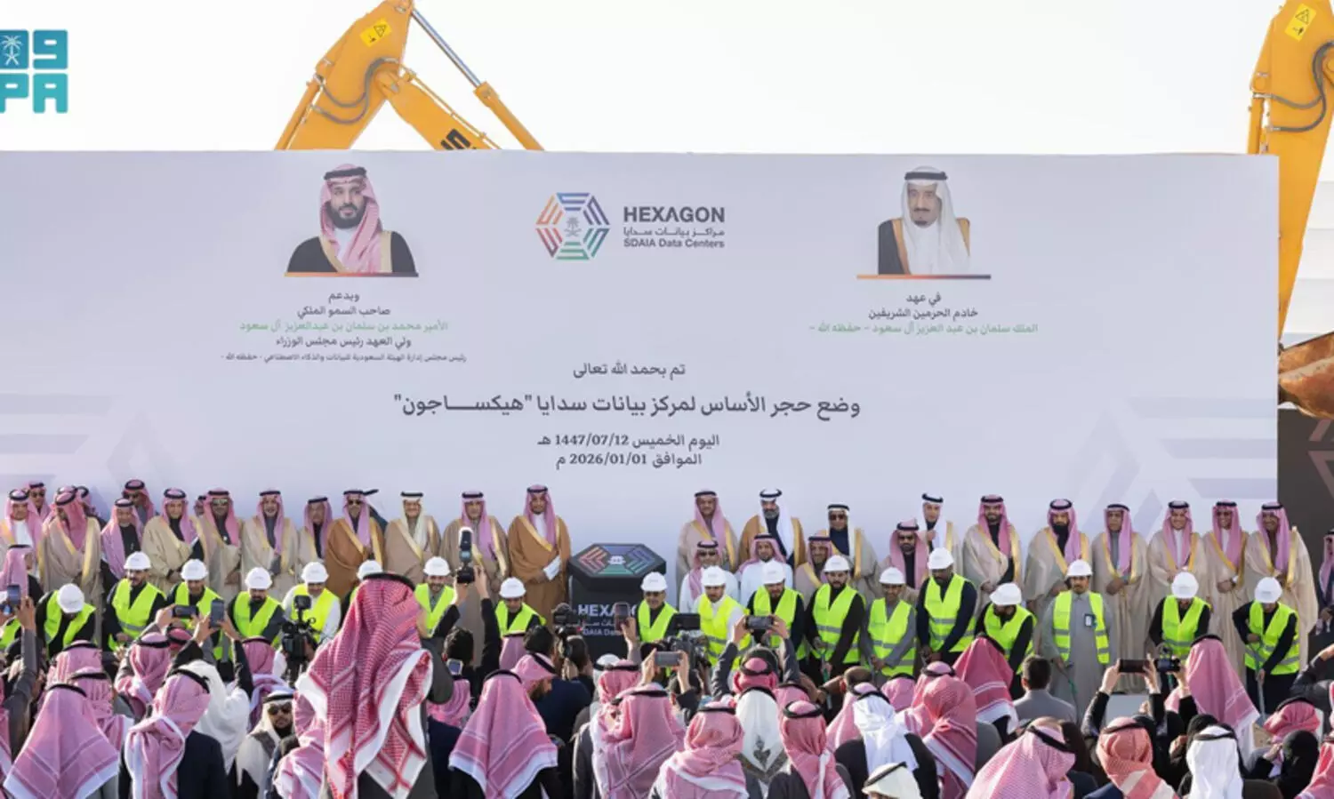 ലോകത്തിലെ ഏറ്റവും വലിയ ഗവൺമെൻറ്​ ഡാറ്റാ സെൻററിന് റിയാദിൽ തറക്കല്ലിട്ടു