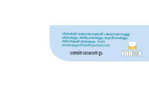 പ്ര​വാ​സ മ​ണ്ണി​ലെ പു​തു​വ​ർ​ഷ ചി​ന്ത​ക​ൾ