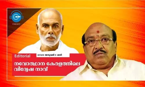 നവോത്ഥാന കേരളത്തിലെ വിദ്വേഷ നാവ്