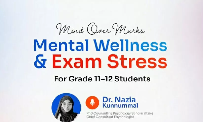 ഗ്രേഡ് 11, 12 വിദ്യാർഥികൾക്കായി സൗജന്യ ഓൺലൈൻ വെബിനാർ ഗ്രേഡ് 11, 12 വിദ്യാർഥികൾക്കായി സൗജന്യ ഓൺലൈൻ വെബിനാർ