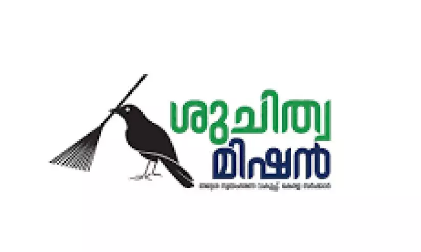 നിയമ ലംഘനം; വടിയെടുത്ത് ശുചിത്വ മിഷൻ നിയമ ലംഘനം; വടിയെടുത്ത് ശുചിത്വ മിഷൻ