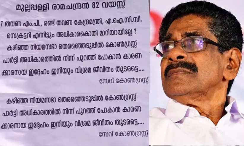 mullappally ramachandran mullappally ramachandran
