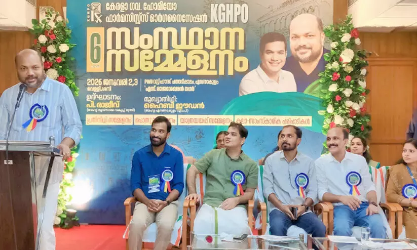 മുഴുവൻ ഹോമിയോ സ്ഥാപനങ്ങളിലും ഫാർമസിസ്റ്റ് തസ്തികകൾ അനുവദിക്കണം -കെ.ജി.എച്ച്.പി.ഒ. മുഴുവൻ ഹോമിയോ സ്ഥാപനങ്ങളിലും ഫാർമസിസ്റ്റ് തസ്തികകൾ അനുവദിക്കണം -കെ.ജി.എച്ച്.പി.ഒ.