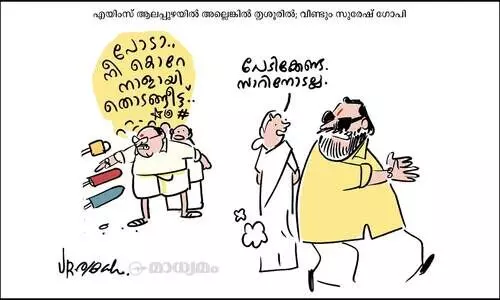 പേടിക്കണ്ട ഓടിക്കോ..