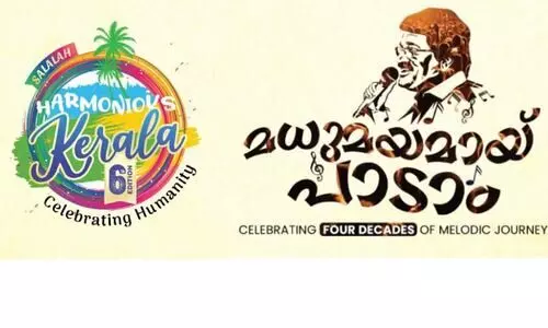 ഹാർമോണിയസ് കേരള: ടിക്കറ്റെടുക്കാം ...സീറ്റുറപ്പിക്കാം