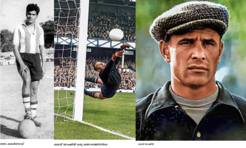 ബെ​ർ​ണാ​ഡ്...  ലെ​വ് യാ​ഷി​ന്റെ   വ​ല കു​ലു​ക്കി​യ ഇ​ന്ത്യ​ക്കാ​ര​ൻ