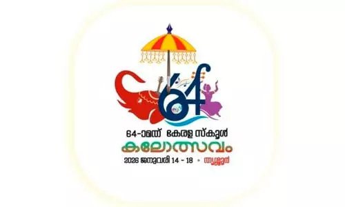 സംസ്ഥാന സ്കൂൾ കലോത്സവം; കളറാക്കാൻ യോഗം ചേർന്നു