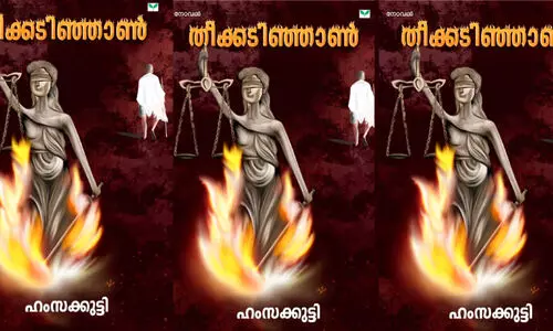 വക്കീലിന്റെ ജീവിത വർത്തമാനം