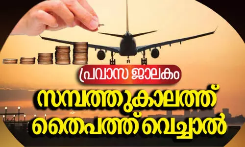 ന​ട​പ്പാ​ക്കാം.... പു​തു​വ​ത്സ​ര തീ​രു​മാ​ന​ങ്ങ​ൾ