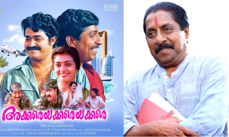 മ​ല​യാ​ളി അ​ട​ക്കി​പ്പി​ടി​ച്ച ചി​രി