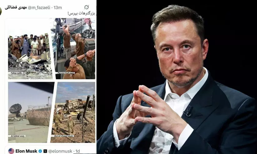 ഇലോൺ മസ്കിന്റെ ‘എക്സ്’ പോസ്റ്റിന് ചുട്ട മറുപടിയുമായി ഇറാൻ; പങ്കുവെച്ചത് അമേരിക്കക്കേറ്റ തിരിച്ചടിയുടെ ചിത്രങ്ങൾ ഇലോൺ മസ്കിന്റെ ‘എക്സ്’ പോസ്റ്റിന് ചുട്ട മറുപടിയുമായി ഇറാൻ; പങ്കുവെച്ചത് അമേരിക്കക്കേറ്റ തിരിച്ചടിയുടെ ചിത്രങ്ങൾ