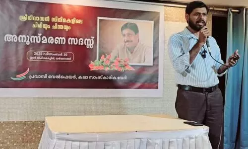 ശ്രീനിവാസൻ: മാനവികതയിൽ ചിരിയും ചിന്തയും പകർന്ന കലാകാരൻ -പ്രവാസി വെൽഫെയർ