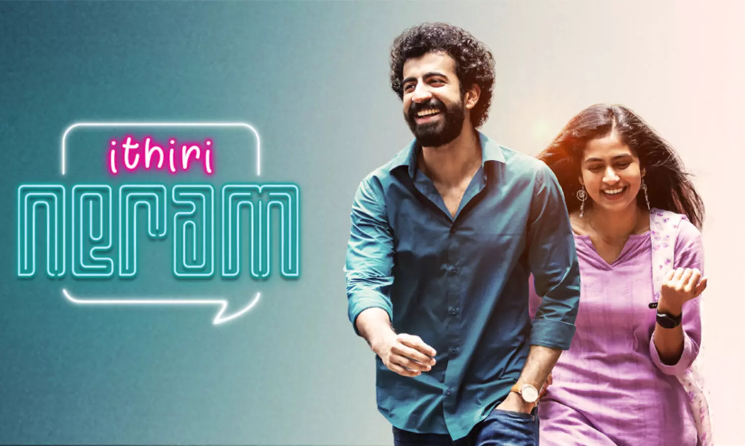 അതുകൊണ്ടാണ് ‘ഇത്തിരി നേരം’ ആരെയും ഹീറോയാക്കാത്തത്...