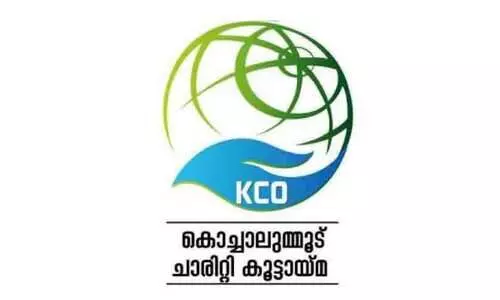 കൊച്ചാലുമ്മൂട് ചാരിറ്റബിൾ ഓർഗനൈസേഷൻ ഭരണസമിതി നിലവിൽവന്നു