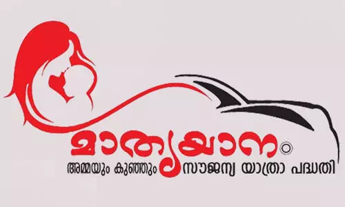 മാതൃയാനം പദ്ധതി: കുടിശ്ശികയുടെ ആദ്യഗഡു ഒരാഴ്ചക്കകം