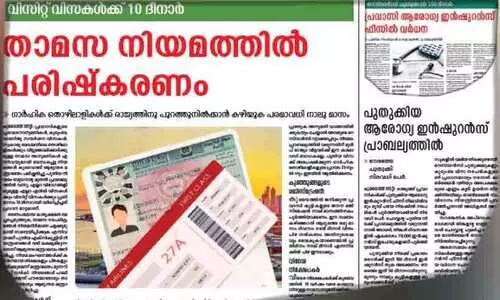 റെസിഡൻസി ഫീസിൽ ഇളവില്ല; പ്രചാരണം തെറ്റെന്ന് ആഭ്യന്തര മന്ത്രാലയം