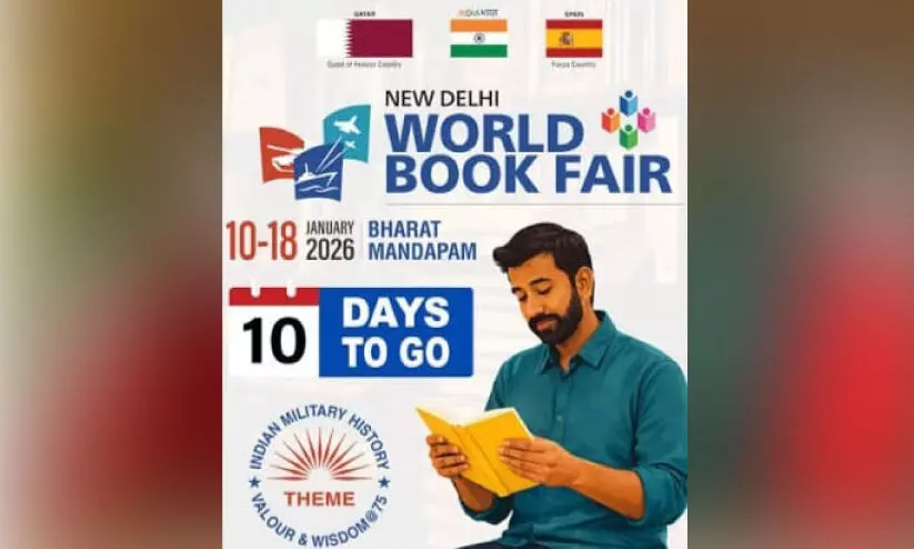 ന്യൂഡൽഹി വേൾഡ് ബുക്ക് ഫെയർ 2026; ഖത്തർ അതിഥി രാജ്യം ന്യൂഡൽഹി വേൾഡ് ബുക്ക് ഫെയർ 2026; ഖത്തർ അതിഥി രാജ്യം