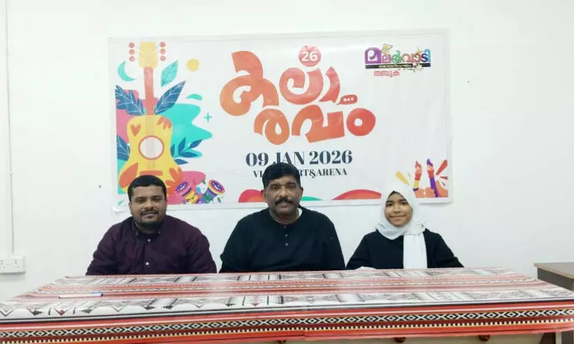 തബൂക്കിൽ ‘മലർവാടി കലാരവം 2026’ നാളെ തബൂക്കിൽ ‘മലർവാടി കലാരവം 2026’ നാളെ
