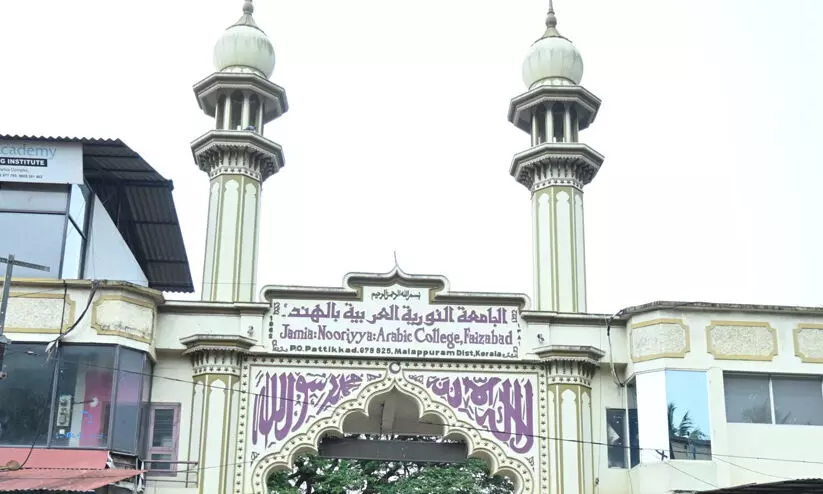 പട്ടിക്കാട് ജാമിഅ നൂരിയ സമ്മേളനത്തിന് നാളെ തുടക്കം പട്ടിക്കാട് ജാമിഅ നൂരിയ സമ്മേളനത്തിന് നാളെ തുടക്കം