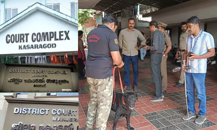 നിങ്ങളുടെ കോടതിയിൽ മനുഷ്യ ചാവേർ ബോംബുണ്ട്, ഉച്ചക്ക് 1.15ന് മുൻപ് ജഡ്ജിമാരെ ഒഴിപ്പിക്കുക; കാസർകോട്, മഞ്ചേരി, ഇടുക്കി ജില്ല കോടതികളിൽ ബോംബ് ഭീഷണി നിങ്ങളുടെ കോടതിയിൽ മനുഷ്യ ചാവേർ ബോംബുണ്ട്, ഉച്ചക്ക് 1.15ന് മുൻപ് ജഡ്ജിമാരെ ഒഴിപ്പിക്കുക; കാസർകോട്, മഞ്ചേരി, ഇടുക്കി ജില്ല കോടതികളിൽ ബോംബ് ഭീഷണി